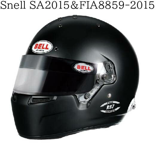 NEWモデル BELL ベル RS7プロヘルメット マットブラック 黒 FIA 8859