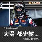 Driven Racing Oil 高粘度潤滑剤